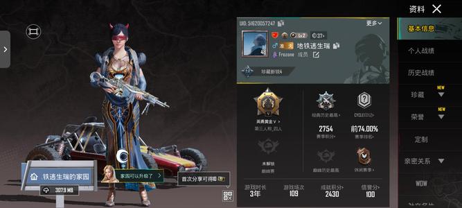 绝地求生（PUBG）pubg地铁号