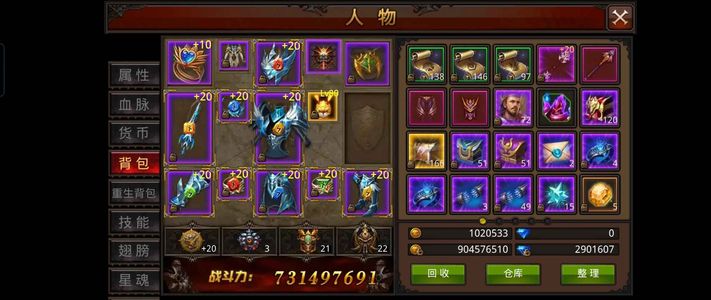 全民奇迹v13，7.3亿十四套装