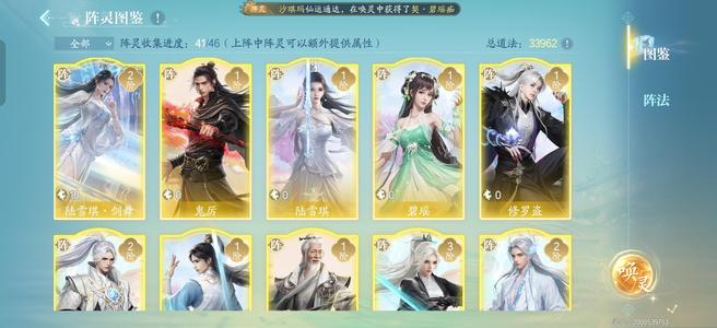 诛仙216万奶爸便宜出