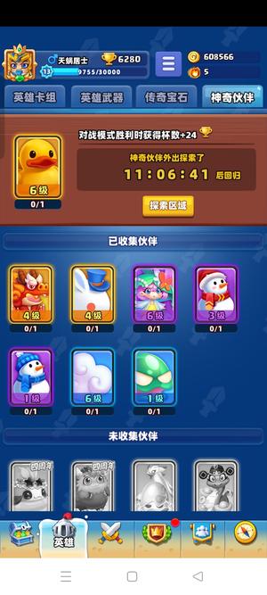随机冲突土豆英雄【13级】土豆英雄龙骨账号