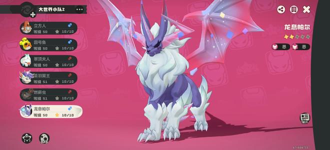 洛克王国：世界异色2炫彩11不会玩出了