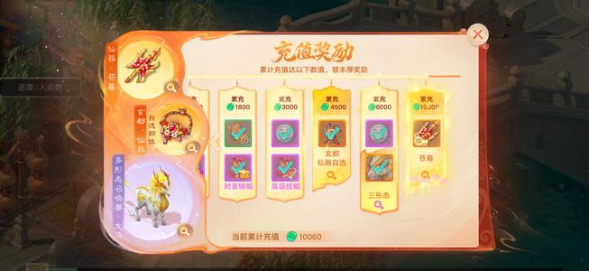 大话西游【道具服无】交易服长安城千元龙马号仙器未领