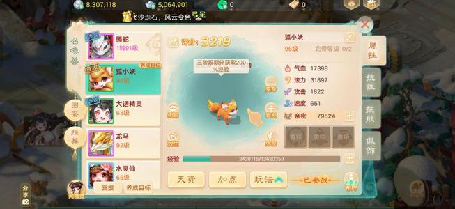 大话西游【道具服1转】女神交易服仙履奇缘仙器龙马号