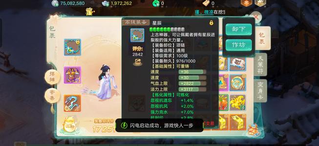 大话西游【道具服1转】交易服二0二六双速链仙器龙马