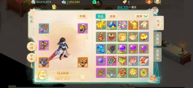 大话西游【道具服1转】交易服二0二六仙器龙马两件神兵