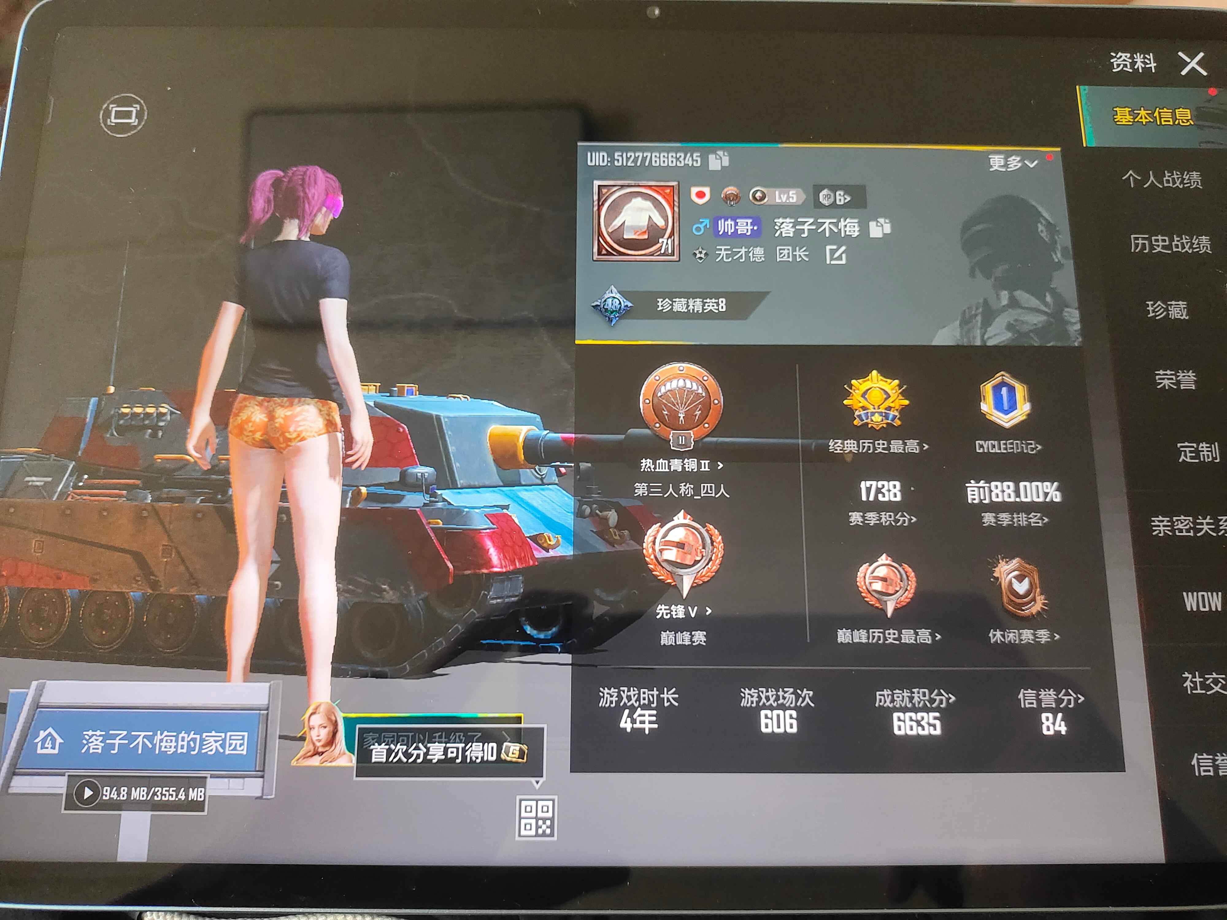 PUBG M（外服）四年了退游了