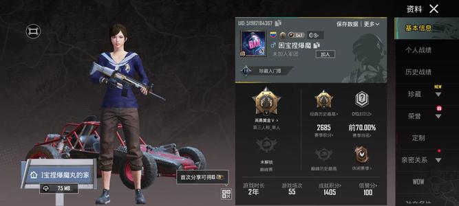 PUBG M（外服）退游号,有星云妹控,地铁满级