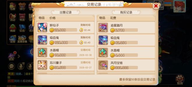 梦幻西游（手游）除了罗都有