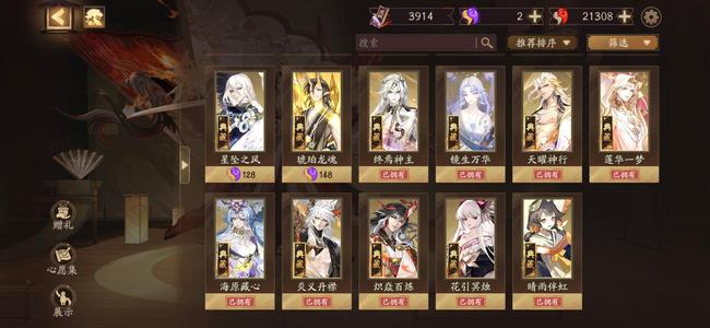 阴阳师全图鉴，一速159。多典藏皮肤