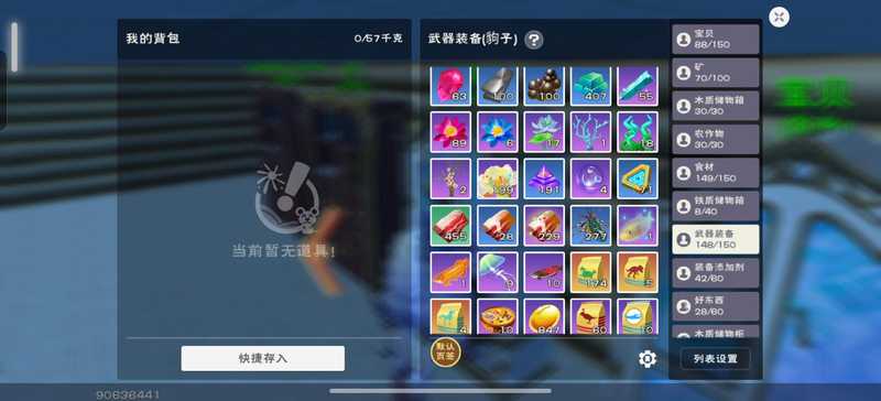 创造与魔法出退游物资