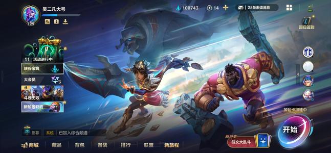 英雄联盟手游（lol手游）135英雄405皮肤极品号