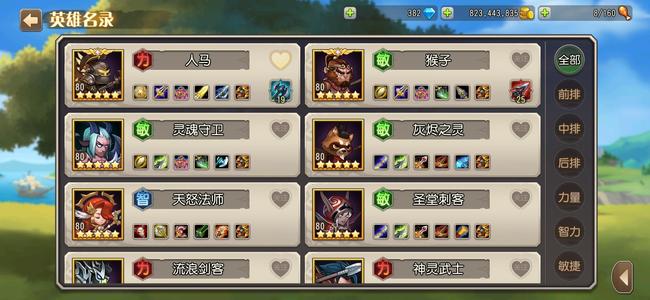 小冰冰传奇（刀塔传奇）【80级战队】先锋服1区