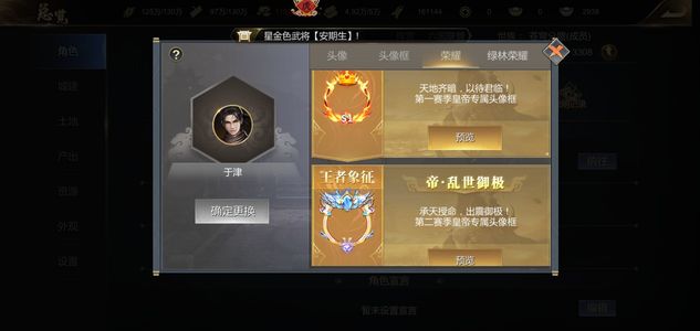 大秦帝国之帝国烽烟高战力六骑六步俩个皇帝框