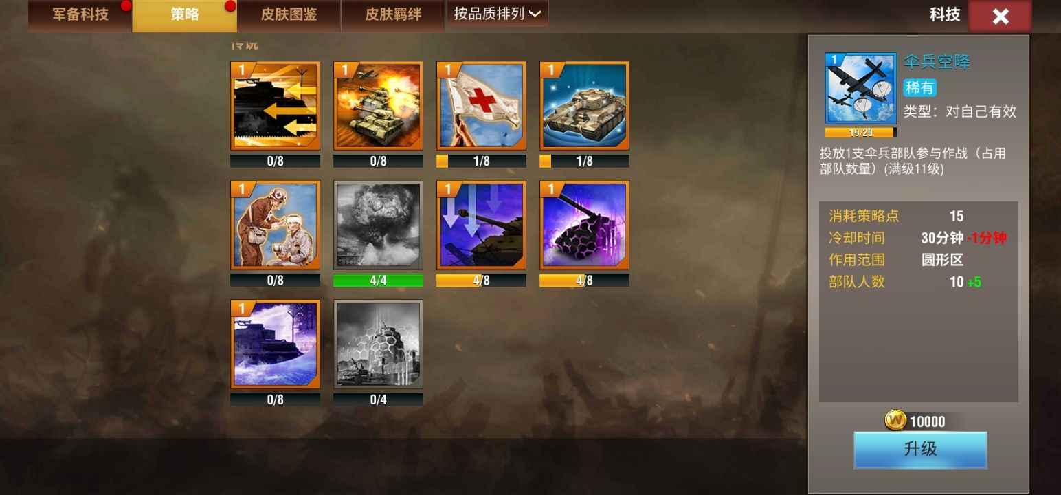 二战风云2【少校1赤铜3战绩】新手无敌可玩海三虎5攻三鼠四炮