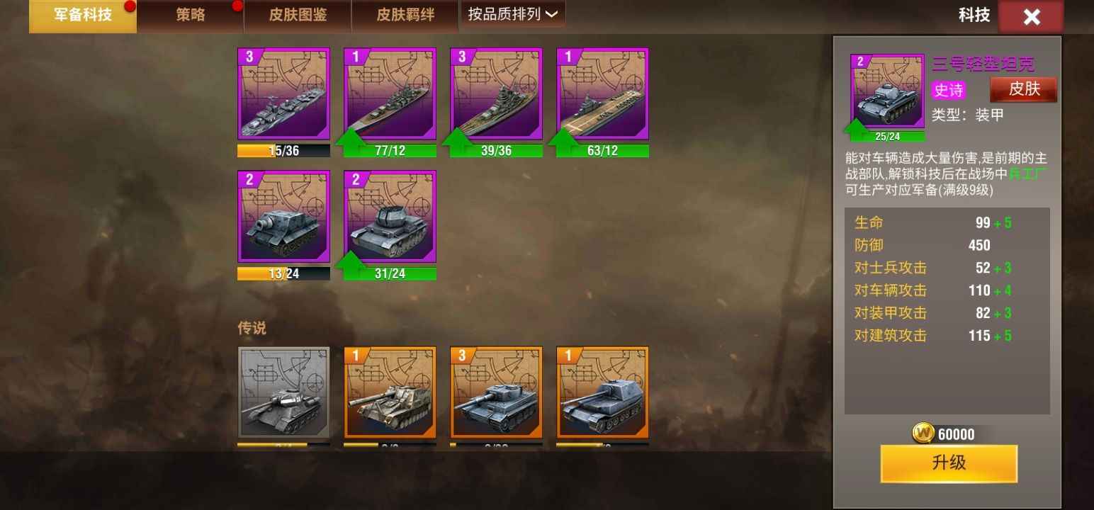 二战风云2【少校1赤铜3战绩】新手无敌可玩海三虎5攻三鼠四炮