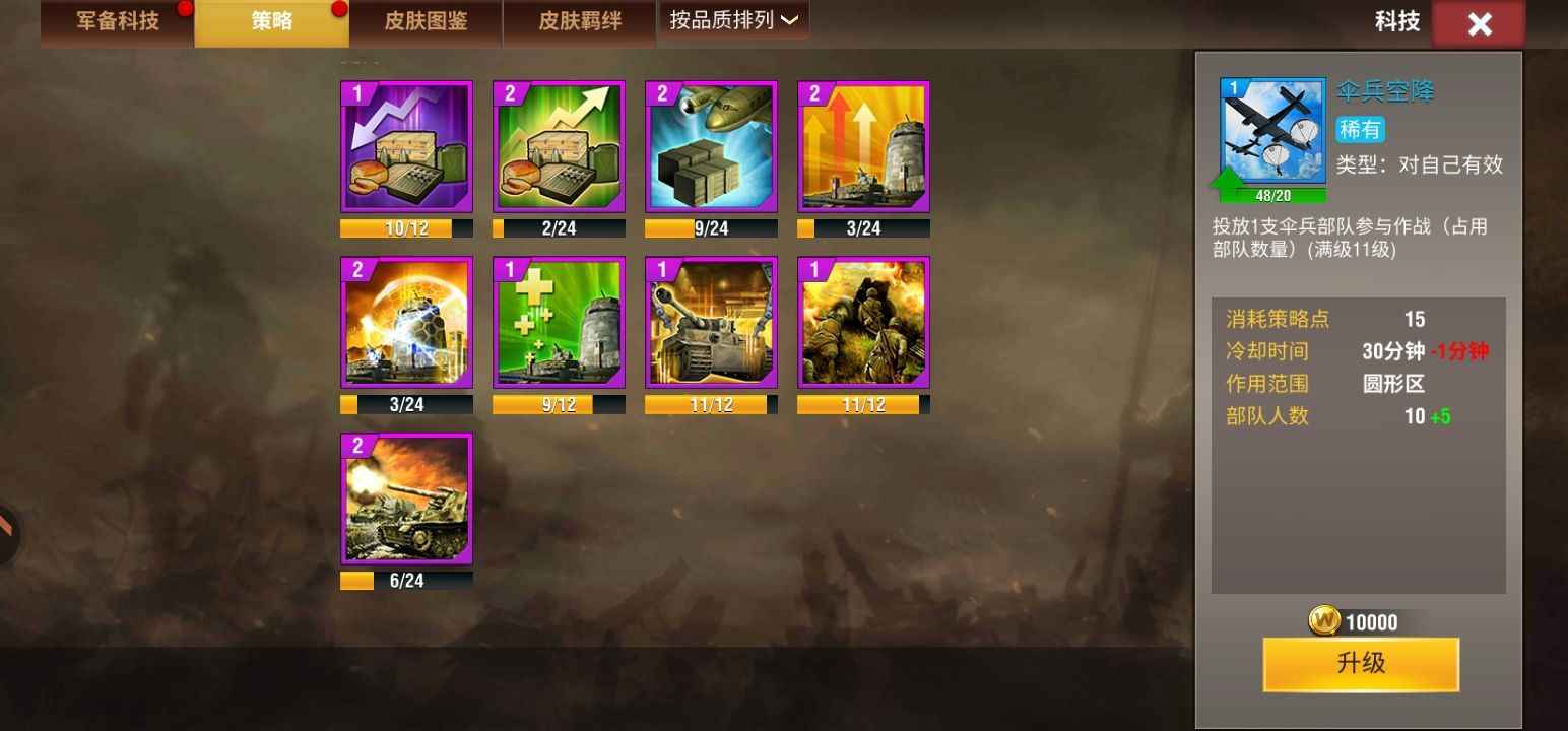 二战风云2【少尉3赤铜3战绩】超值库存资源策略号水晶多有虎