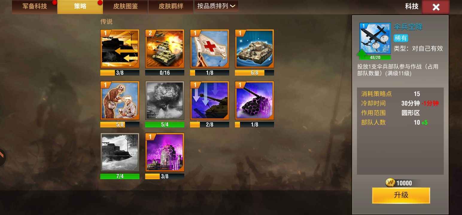 二战风云2【少尉3赤铜3战绩】超值库存资源策略号水晶多有虎