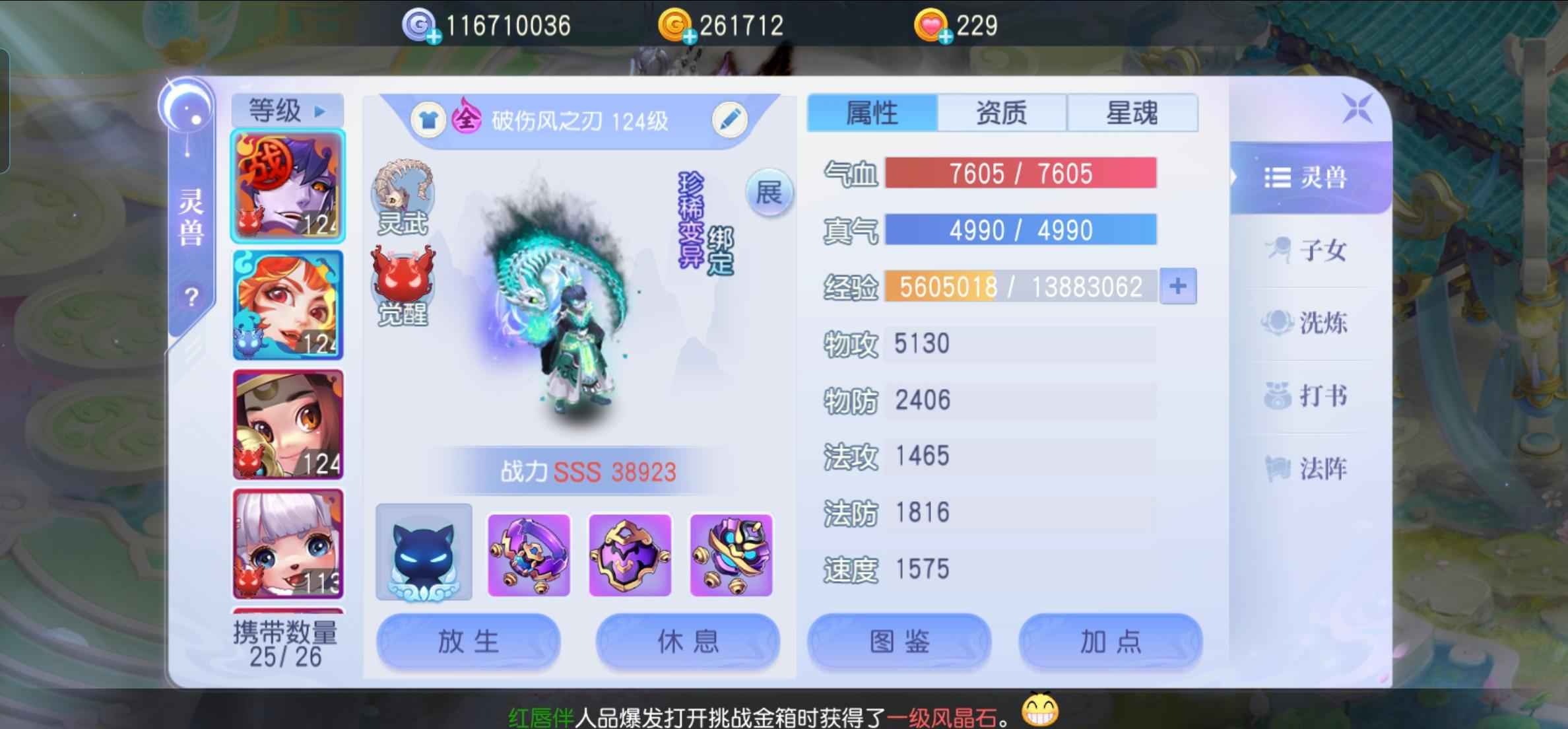 桃花源记【109级重阳宫】九黎，逐鹿亚军，5.5圣