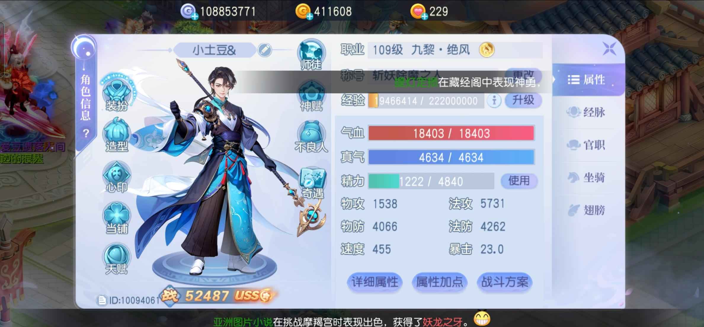 桃花源记【109级重阳宫】九黎，逐鹿亚军，5.5圣