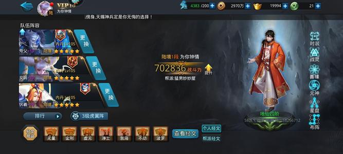 乱斗西游2【161级】没时间玩，退游了