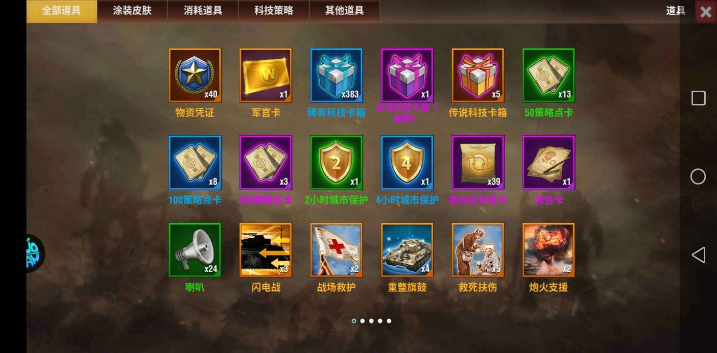 二战风云2【9级】黑铁三任务全开初始号