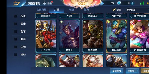 英魂之刃【999级】西门猴子号