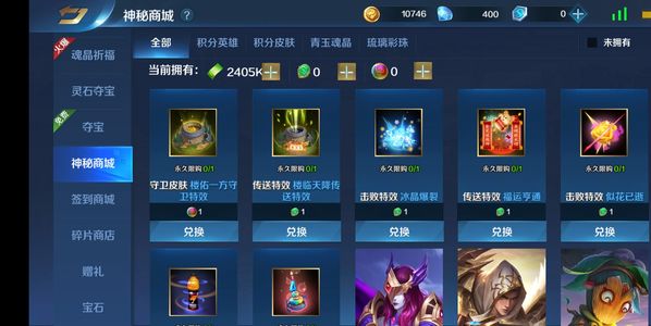 英魂之刃西门猴子积分号