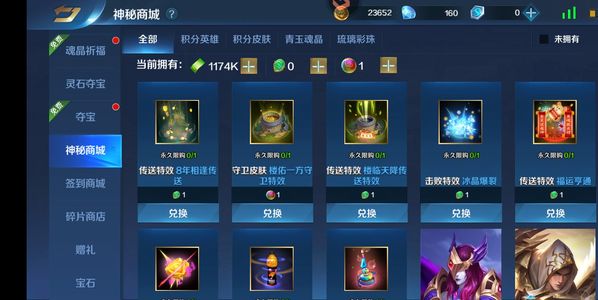 英魂之刃新手潜力号