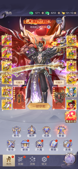 九梦仙域【1129级】北海7900亿账号懂得都懂