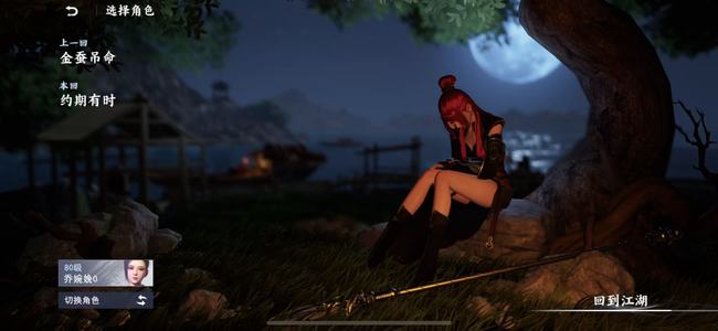 不良人3【80级】100多万战力便宜出了