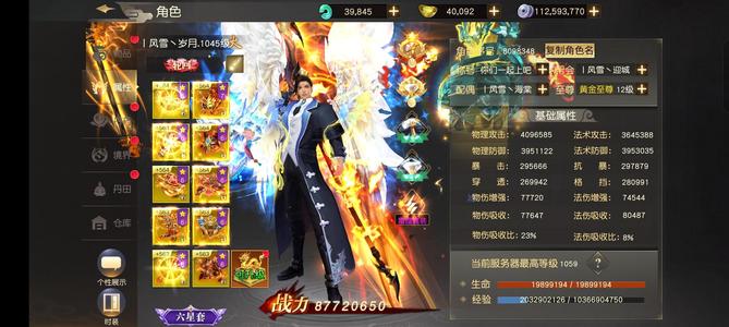 远征手游【1043级】成品号没时间玩了