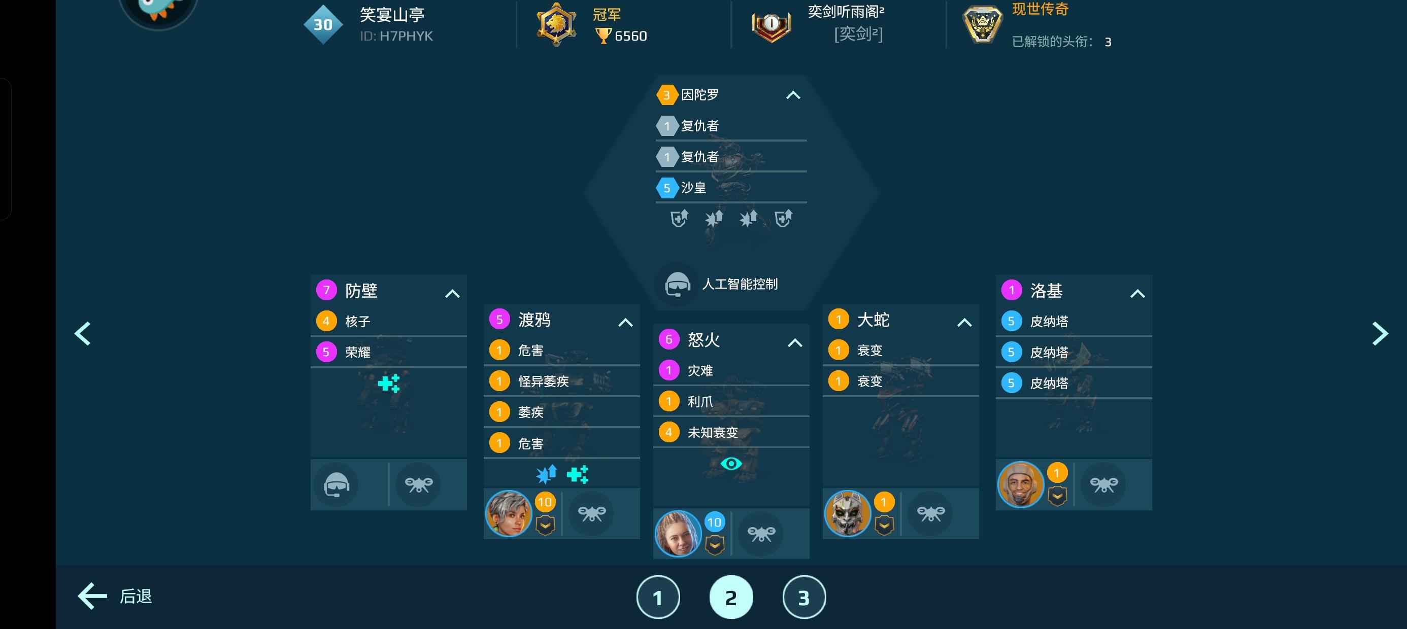 机甲战队【30级】这就是全网最好转移号！