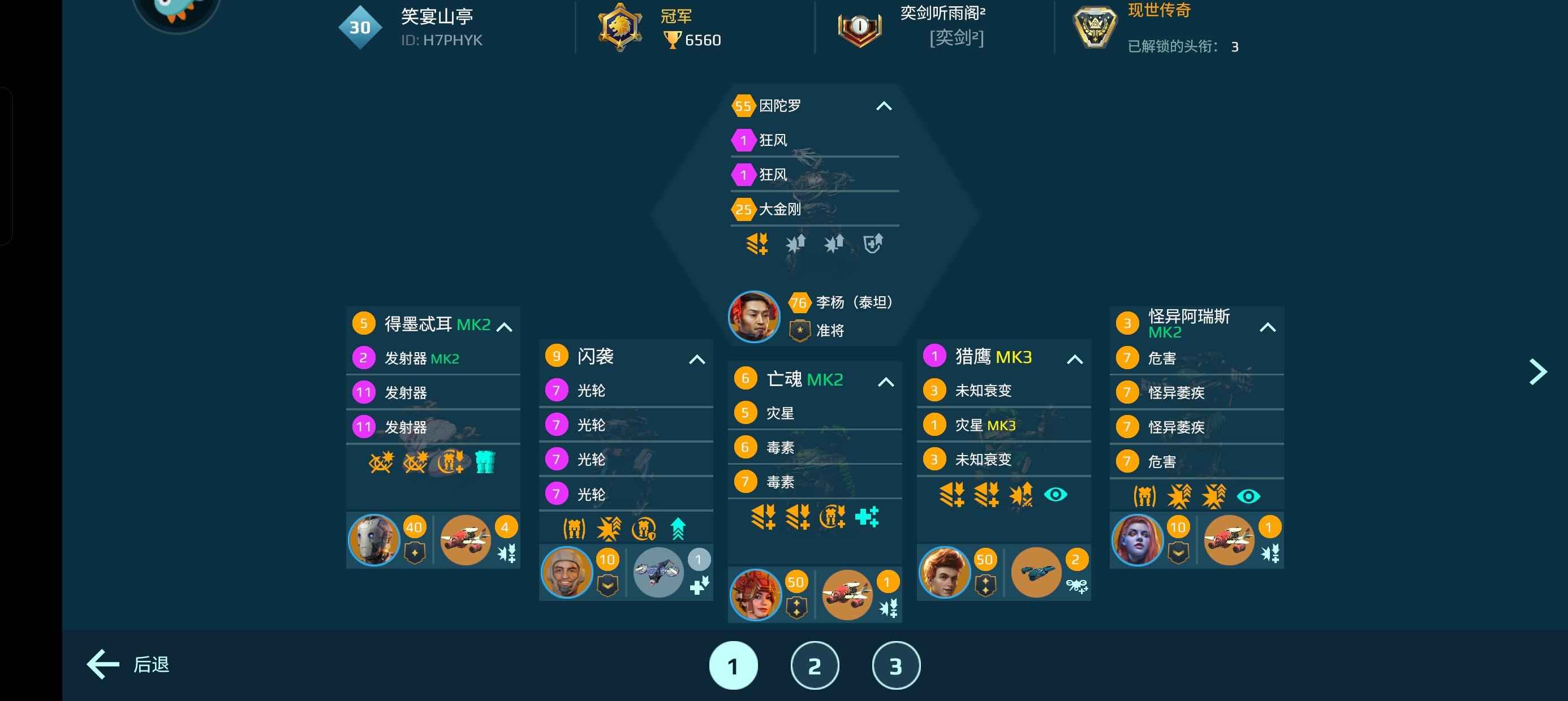 机甲战队【30级】这就是全网最好转移号！