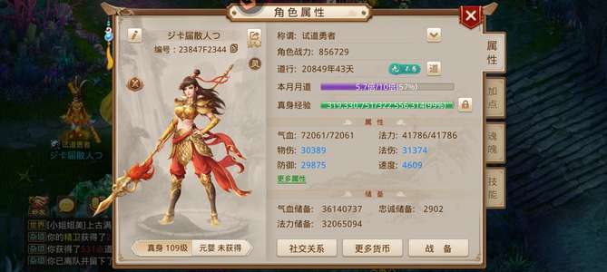 问道神兽精卫3变异黄毛
