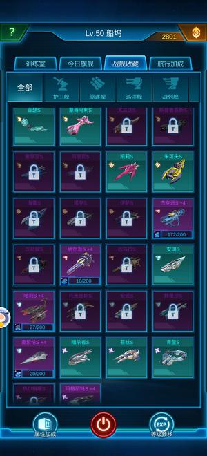 银河战舰80W战力，S舰多