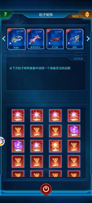 银河战舰80万S舰多