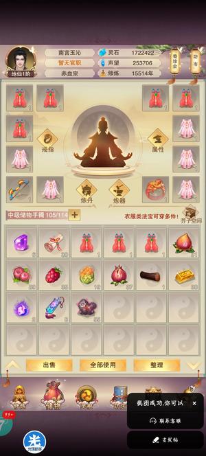 想不想修真【999级】两人鬼区，地仙号