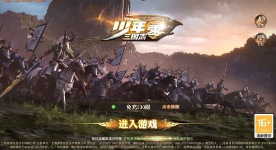 少年三国志：零【1级】超低折扣0.1折，可进新区