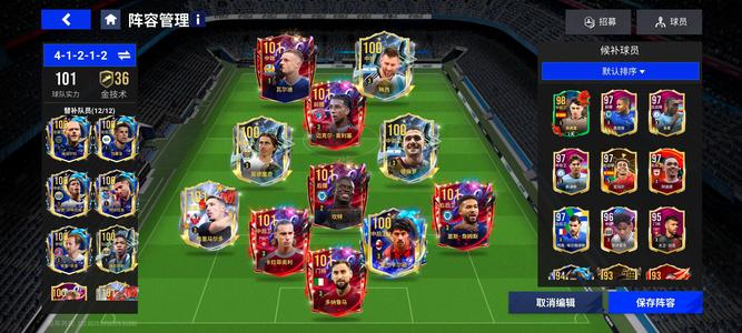 绿茵信仰【90级】官服8个101实打实算单张的数