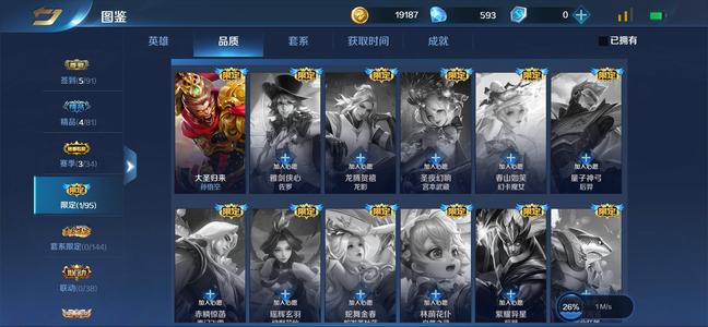 英魂之刃【26级】有人要价格也可以商量老玩家