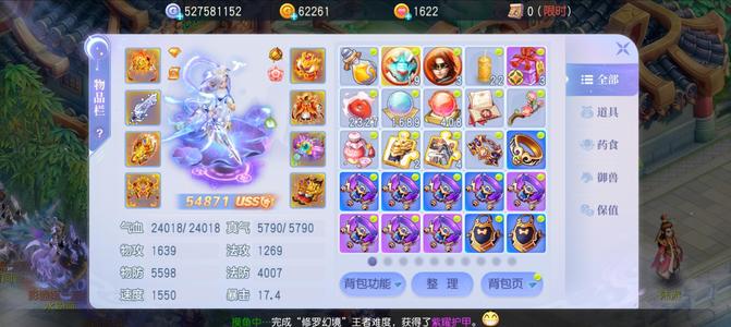 桃花源记【109级5,4875】没时间玩了