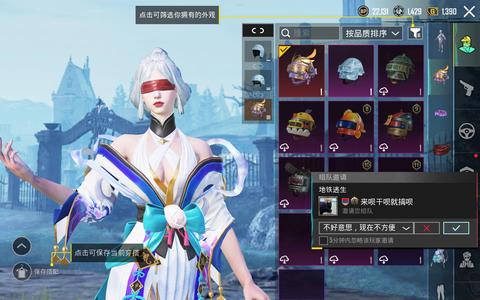 PUBG M（外服）退游圣装号