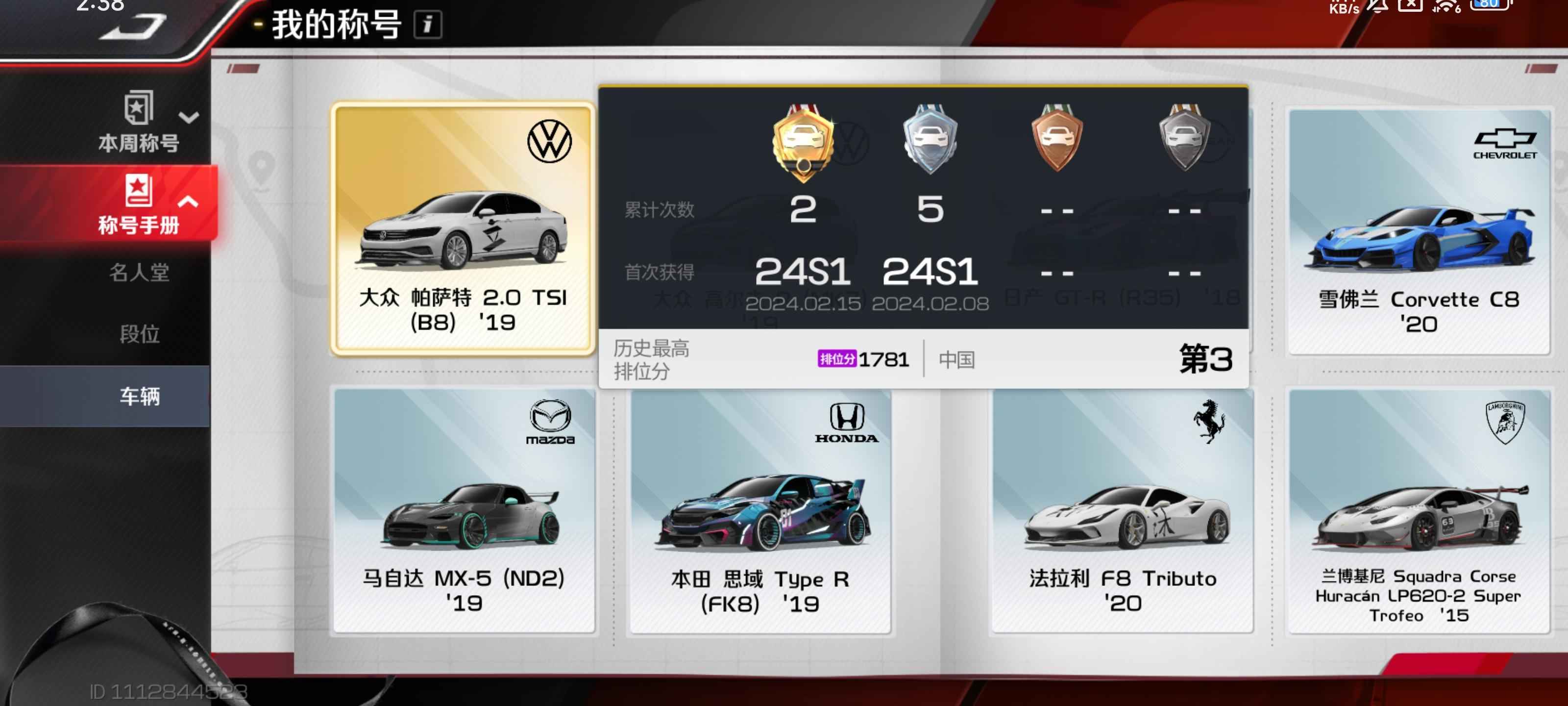 巅峰极速【收藏等级39】满阶满改，高阶高改，手机号秒换