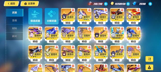 崩坏3退坑可议价