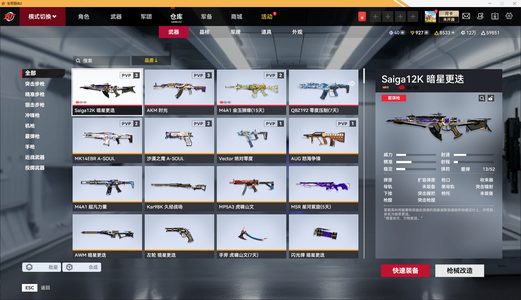 生死狙击2（端游）【26级 】2红11金初始号可绑定十名