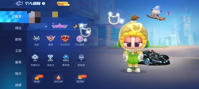 跑跑卡丁车【96级】农场号两区110级 115级