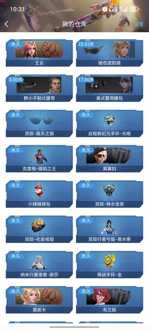 逆战极品爆破号