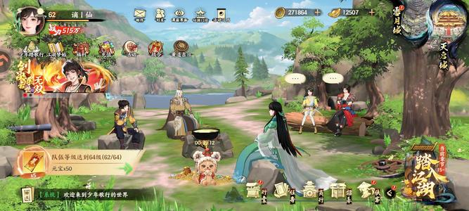 少年歌行：风花雪月万法归流6