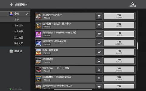 我的世界手游绝版神话坐骑，轩辕龙灵轩辕神剑
