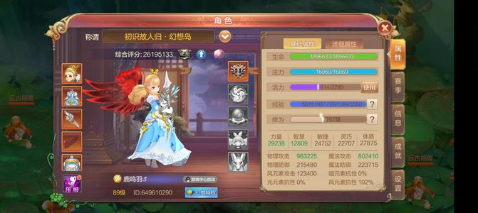 自由幻想没时间玩了。给钱就卖